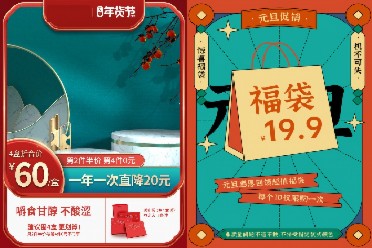 直通车广告图-直通车广告图